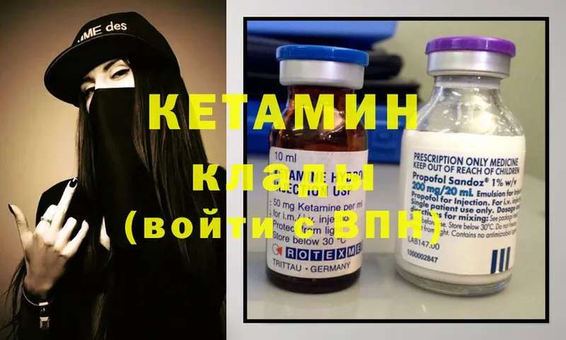 Кетамин ketamine  Полевской 