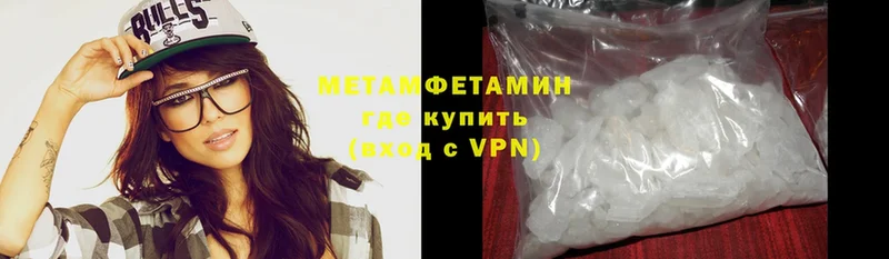 Метамфетамин кристалл  Полевской 